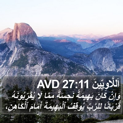 اَللَّاوِيِّينَ 27:11 AVD Bible Verse Image