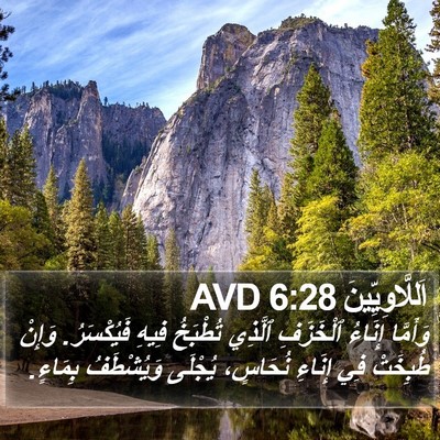 اَللَّاوِيِّينَ 6:28 AVD Bible Verse Image