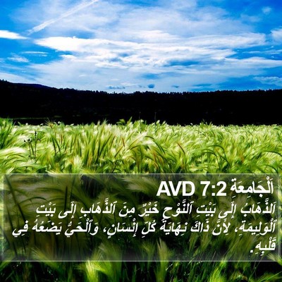 اَلْجَامِعَةِ 7:2 AVD Bible Verse Image