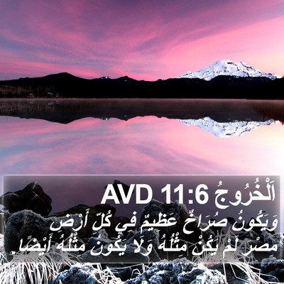 اَلْخُرُوجُ 11:6 AVD Bible Verse Image