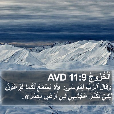 اَلْخُرُوجُ 11:9 AVD Bible Verse Image