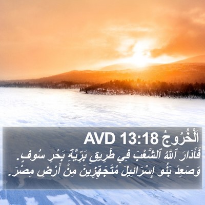 اَلْخُرُوجُ 13:18 AVD Bible Verse Image