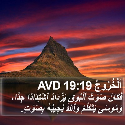 اَلْخُرُوجُ 19:19 AVD Bible Verse Image
