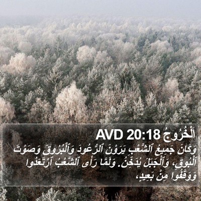 اَلْخُرُوجُ 20:18 AVD Bible Verse Image