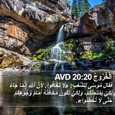 اَلْخُرُوجُ 20:20 AVD Bible Verse Image
