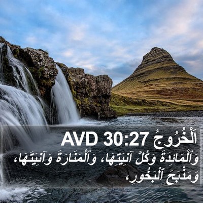 اَلْخُرُوجُ 30:27 AVD Bible Verse Image