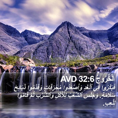 اَلْخُرُوجُ 32:6 AVD Bible Verse Image