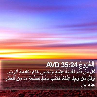 اَلْخُرُوجُ 35:24 AVD Bible Verse Image
