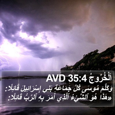اَلْخُرُوجُ 35:4 AVD Bible Verse Image