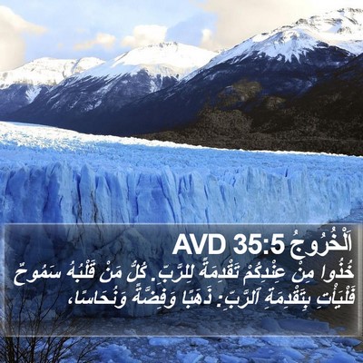 اَلْخُرُوجُ 35:5 AVD Bible Verse Image