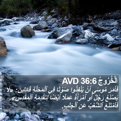 اَلْخُرُوجُ 36:6 AVD Bible Verse Image