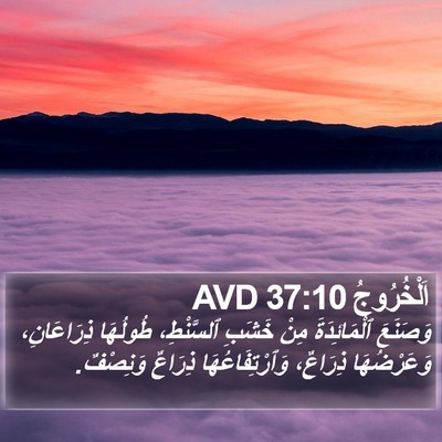 اَلْخُرُوجُ 37:10 AVD Bible Verse Image