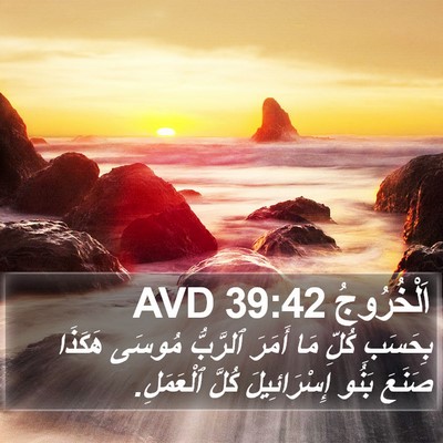 اَلْخُرُوجُ 39:42 AVD Bible Verse Image