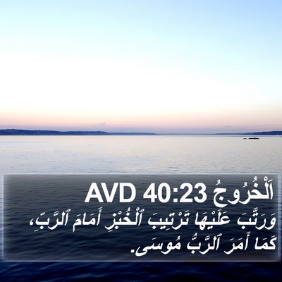 اَلْخُرُوجُ 40:23 AVD Bible Verse Image