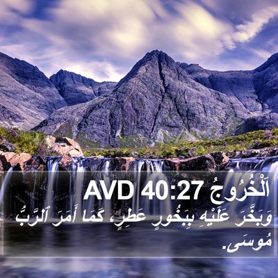 اَلْخُرُوجُ 40:27 AVD Bible Verse Image