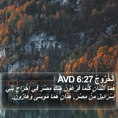 اَلْخُرُوجُ 6:27 AVD Bible Verse Image