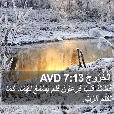 اَلْخُرُوجُ 7:13 AVD Bible Verse Image