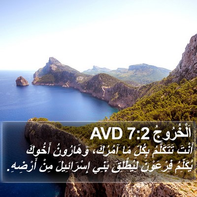 اَلْخُرُوجُ 7:2 AVD Bible Verse Image