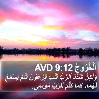 اَلْخُرُوجُ 9:12 AVD Bible Verse Image