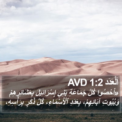 اَلْعَدَد 1:2 AVD Bible Verse Image