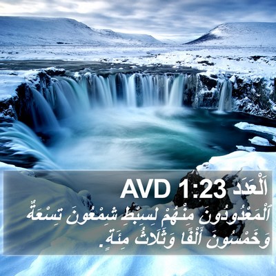 اَلْعَدَد 1:23 AVD Bible Verse Image