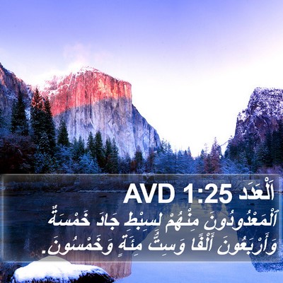اَلْعَدَد 1:25 AVD Bible Verse Image