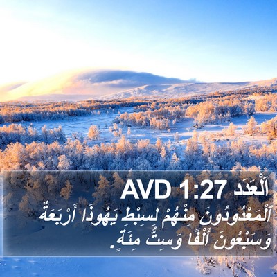 اَلْعَدَد 1:27 AVD Bible Verse Image