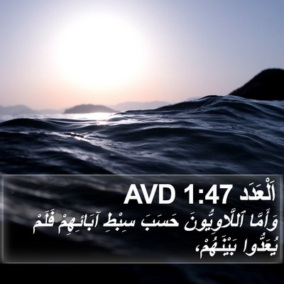 اَلْعَدَد 1:47 AVD Bible Verse Image