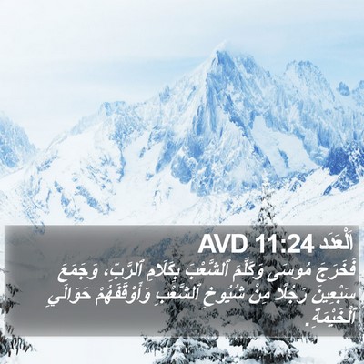 اَلْعَدَد 11:24 AVD Bible Verse Image