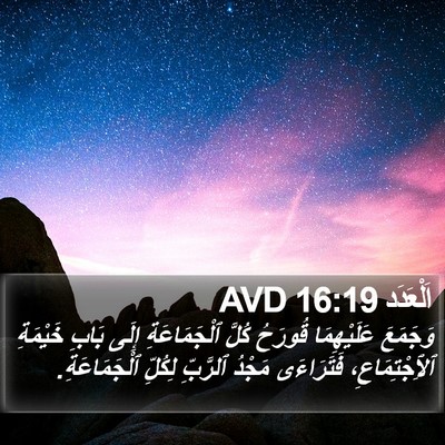 اَلْعَدَد 16:19 AVD Bible Verse Image