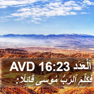 اَلْعَدَد 16:23 AVD Bible Verse Image