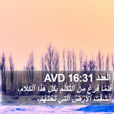 اَلْعَدَد 16:31 AVD Bible Verse Image
