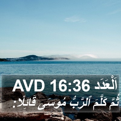 اَلْعَدَد 16:36 AVD Bible Verse Image