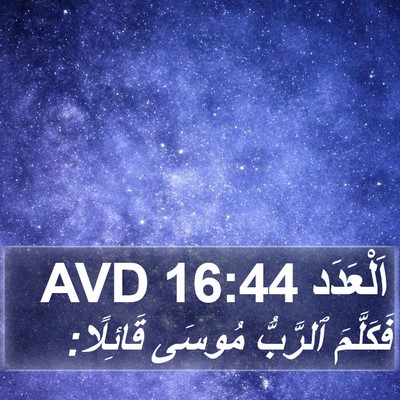 اَلْعَدَد 16:44 AVD Bible Verse Image