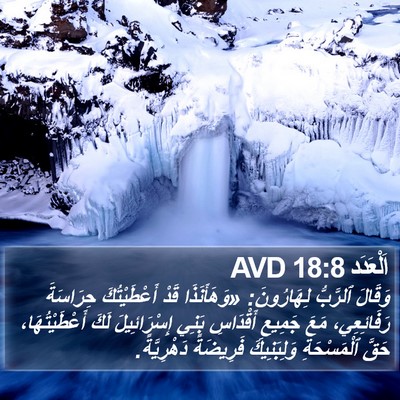 اَلْعَدَد 18:8 AVD Bible Verse Image