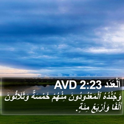 اَلْعَدَد 2:23 AVD Bible Verse Image