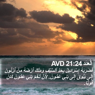 اَلْعَدَد 21:24 AVD Bible Verse Image
