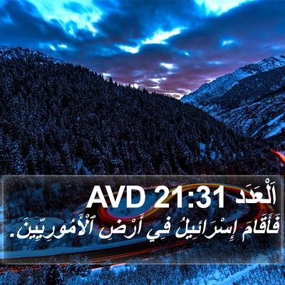 اَلْعَدَد 21:31 AVD Bible Verse Image