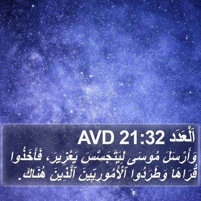 اَلْعَدَد 21:32 AVD Bible Verse Image