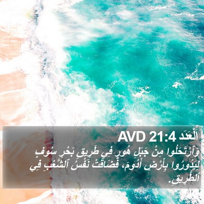 اَلْعَدَد 21:4 AVD Bible Verse Image