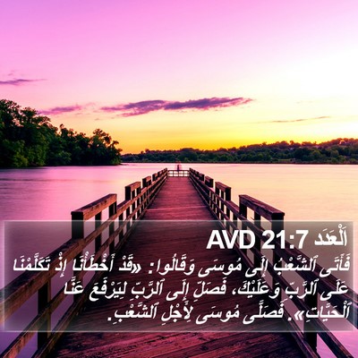 اَلْعَدَد 21:7 AVD Bible Verse Image