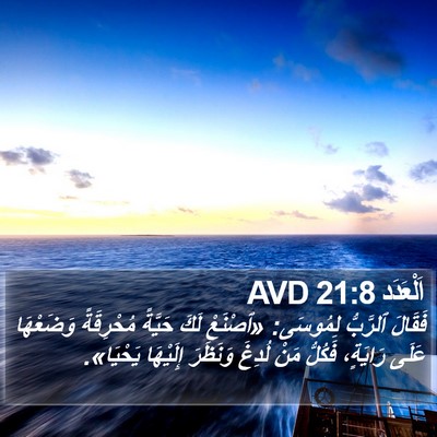 اَلْعَدَد 21:8 AVD Bible Verse Image