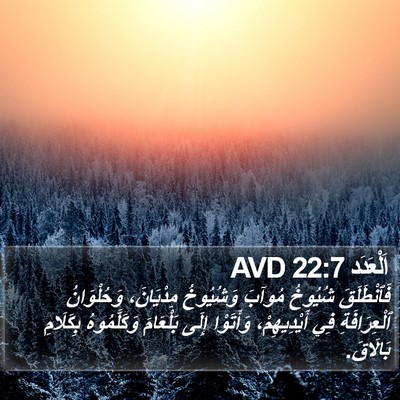 اَلْعَدَد 22:7 AVD Bible Verse Image