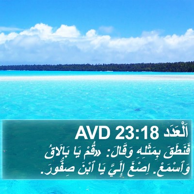 اَلْعَدَد 23:18 AVD Bible Verse Image