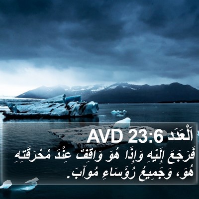 اَلْعَدَد 23:6 AVD Bible Verse Image