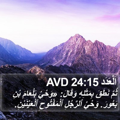 اَلْعَدَد 24:15 AVD Bible Verse Image