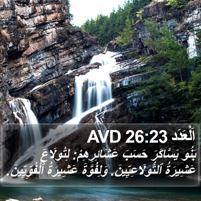 اَلْعَدَد 26:23 AVD Bible Verse Image