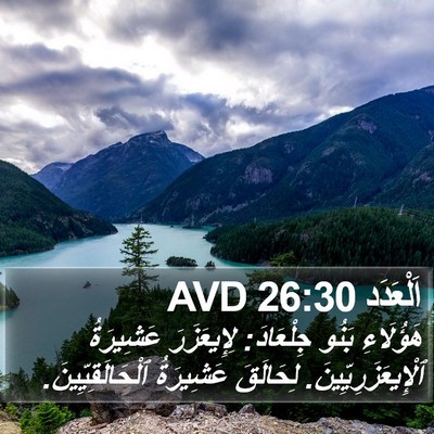 اَلْعَدَد 26:30 AVD Bible Verse Image