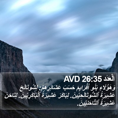 اَلْعَدَد 26:35 AVD Bible Verse Image