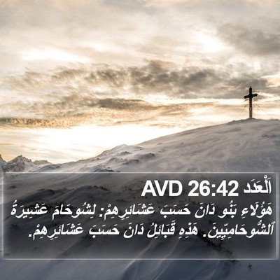 اَلْعَدَد 26:42 AVD Bible Verse Image